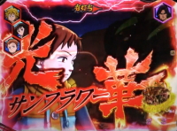 田川 寿美 パチンコのゲームフロー画像